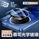 藍(lán)顏 【真AR增透防眩光】適用vivox200pro鏡頭膜x200promini保護(hù)膜s秒貼ultra手機(jī)鋼化玻璃超清相機(jī) 蔡司AR鏡頭膜【無損像素*超強(qiáng)防爆】單片 x200pro定制丨貼壞用壞包賠