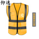 仰逸鐵路防護透氣反光馬甲黃工務(wù)段工作服背心安全道路用施工加肥加大 拉鏈款多口袋 鐵路黃 2XL