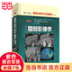 腹部影像學(xué)(第2版)(影像學(xué)大師系列)