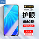 京送 適用vivo Z5x高清鋼化膜抗藍(lán)光貼膜防窺膜防偷看防指紋防摔防爆vivoz5x全屏手機(jī)保護(hù)膜 【護(hù)眼膜-電鍍雙倍抗藍(lán)光】2片裝