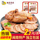 貽慶福建特產(chǎn)鹵味熟食零食香辣鹵牛肉醬香單支裝10支健身代餐下午茶點(diǎn) 香辣味醬鹵牛肉10支裝