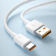 摩力小象 適用于TYPE-C手機充電線(xiàn) 數據線(xiàn) 適用小米黑鯊手機33-120W全兼容 1.5m(買(mǎi)二送一)