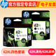 惠普（HP） 62墨盒 適用200 258 62墨盒高容套裝