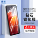 朗菱 適用vivo iQOOneo8鋼化膜【2片裝】iqoo neo8pro手機膜全屏覆蓋高清玻璃保護膜易貼防摔防指紋