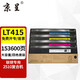 京呈LT415墨粉盒適聯想 2510 Lenovo 復合機A4墨粉彩色復印機A3粉倉硒鼓打印機墨盒 【153600頁】LT415粉盒四色套裝大容量