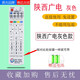 逐光 適用于陜西廣電網(wǎng)絡(luò )機頂盒遙控器 極眾JD-19SX DCR600J 600N按機型 陜西廣電A（發(fā)黃色或藍色）【按鍵一樣才可用】