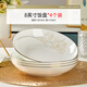 優(yōu)尊陶瓷骨瓷盤子菜盤家用新款高級(jí)感輕奢餐具飯盤微波爐專用陶瓷盤碟套裝 飯盤4個(gè) 8英寸
