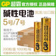 超霸（GP）原裝五5號干電池七7號英文堿性1.5v兒童玩具鐘表專用空調遙控器aa 5號2粒+7號2粒