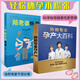 【當(dāng)當(dāng)正版】協(xié)和專家孕產(chǎn)大百科 懷孕書籍孕產(chǎn)大百科專屬中國媽媽的懷孕圣經(jīng) 40周懷孕全流程 【2冊】協(xié)和專家孕產(chǎn)大百科+陪老婆懷孕