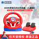 Nintendo Switch 任天堂 SWITCH原裝手柄 馬車方向盤 NS 藍牙無線控制器 SWITCH二代手柄 原裝配件 馬車8方向盤 HORI原裝(兒童版)