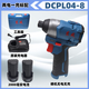 東成東成12V無(wú)刷鋰電起子機ADPL04-8多功能電動(dòng)螺絲批家用充電手電鉆 東成04-8起子機雙電標配