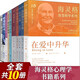 海靈格家庭系統(tǒng)排列【全套10冊】心靈之藥\愛的序位\/誰在我家\/洞悉孩子的靈魂 海靈格心理書
