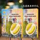 duria代購原裝進(jìn)口凍干榴蓮干馬來(lái)西亞貓山王特產(chǎn)干果零食品休閑伴手禮 貓山王榴蓮干2盒