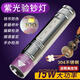 蘇洛貝大功率黑鏡紫光燈專業(yè)鑒定驗酒驗鈔郵票瓷器紫光365nm紫外線電筒 304不銹鋼  兩個電池 韓國15w紫光365nm