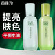 百雀羚（PECHOIN）爽膚水 草本平衡潤澤爽膚水 補水保濕精華水化妝水護膚品女官網(wǎng) 提亮保濕套裝共 200ml