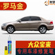 點繽適用于大眾寶來補漆筆劃痕修復(fù)車漆面刮痕修補去痕點油漆筆 13-15款羅馬金 FVW-43 寶來專用單支補漆筆一支