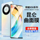 紐致適用榮耀x50鋼化膜華為手機膜華為X50曲面全屏覆蓋防偷窺新款honor曲屏防爆全包保護貼膜  防爆曲面膜【超清3片-全覆蓋】 榮耀X50