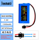 勁瑪仕（JINMASI） 變形扭變玩具車電池充電器 3.7V恐龍雙鷹18650/18500/14500/14430充電鋰電池 國產(chǎn)電芯7.4V1500mAhSM3P插頭