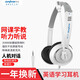 電音 筆記本電腦有線耳機(jī) 頭戴式帶麥 單孔耳麥二合一適用聯(lián)想華碩惠普戴爾蘋果專用一體機(jī)PC耳麥帶話筒 白色--單插頭版-單孔筆記本/手機(jī)/ iPad