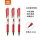 真彩(TRUECOLOR)0.5mm紅色按動中性筆簽字筆水筆經(jīng)典辦公子彈頭君豪系列 12支/盒A47