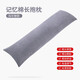 夢(mèng)紫蓮（M.L.Flower） 睡覺夾腿抱枕側(cè)睡記憶棉簡(jiǎn)約長(zhǎng)條抱枕可拆洗床上孕婦枕頭男朋友 淺灰魅影-秋冬款 127cm長(zhǎng)