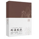 中醫(yī)流派傳承叢書——嶺南醫(yī)派
