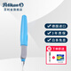 百利金 Pelikan德國進(jìn)口P457彩色鋼筆學(xué)生銥金練字扭扭筆矯正筆姿中小學(xué)專(zhuān)用節日禮物送禮 湖水藍 EF尖