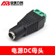 安保力科（AOBAOLIKE） DC公頭母頭12V監(jiān)控電源接頭 安防攝像機(jī)弱電監(jiān)控轉(zhuǎn)接頭公母頭線 電源DC母頭【10個(gè)裝】