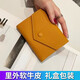 絲芙倫新年小錢(qián)包女2026新款超薄折疊卡包軟牛皮小巧簡(jiǎn)約拉鏈零錢(qián)包 富貴黃