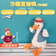 IGNATIUS加油鴨毛絨玩具網(wǎng)紅沙雕復讀鴨玩偶懟人小鴨子公仔布娃娃生日禮物 復讀鴨【充電版】單開關(guān)+小毛衣 全長約34厘米