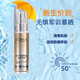歐萊雅（LOREAL）夏天防曬噴霧學(xué)生軍訓(xùn)男女通用提亮遮瑕清爽不油膩多重防曬隔離露 歐萊雅小金管多重防護防曬隔離露