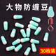 迎科大物防纏豆規避子線(xiàn)纏繞太空豆硅膠八字環(huán)保護套不傷線(xiàn)垂釣小配件 1號(30枚裝)(0.8#-5#尼龍線(xiàn))