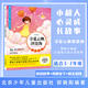 小超人心靈成長(cháng)故事系列 尋覓云帆濟滄海 鄭曉陽(yáng) 北京少年兒童出版社
