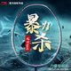 李寧（LI-NING）【進階主力拍】羽毛球拍風刃500/雷霆50中端進攻型球拍 4U風刃500 【空拍可定制磅數(shù)】