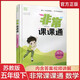 2025春 數(shù)學(xué)5下 蘇教版 非常課課通 五年級下冊 含參考答案 課內(nèi)課外教材全解 課本解讀 小學(xué)生教輔輔導(dǎo)資料 教學(xué)參考