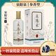 泉陽泉52度人參蒸餾酒 長白山泉水人參釀造 專利品牌名酒 Q5人參酒500ml 52度 500mL 2瓶 （禮盒裝）