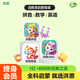 洪恩識(shí)字app  拼音 思維 ABC 英語(yǔ)會(huì)員終身包早教啟蒙玩具兒童 拼音+數(shù)學(xué)啟蒙+英語(yǔ)啟蒙終身包