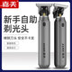 嘉美（JAME）JM-96X4嘉美剃光頭油頭雕刻成人理發(fā)器電推剪剃頭刀電動光頭理發(fā)神器推子 JM-96X4-標(biāo)配【+圍布套餐】