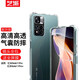 藝派 適用紅米Note11Pro手機殼Pro+透明軟殼紅米note11全包4g氣囊防摔保護套5g男女 紅米Note11Pro/Pro+【氣囊殼】配鋼化膜