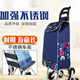 汶納幾便攜購物爬樓梯買(mǎi)菜車(chē)小拉車(chē)家用可折疊輕便手拉桿老人手推車(chē)SH1 掛鉤不銹鋼車(chē)架+不銹鋼輪+喜洋洋