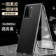 及派 華為p40手機殼雙面玻璃全包防摔p40pro保護套磁吸高清防窺素皮透明護鏡頭男女款 華為p40Pro【靜夜黑】前面玻璃背面素皮