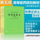 4本 中醫(yī)書內(nèi)經(jīng)講義+溫病學+金匱要略講義+傷寒論講義 上?？萍嘉灏?版 中醫(yī)書籍考研中醫(yī)用書