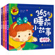 365夜睡前小故事4冊 甜甜夢美美夢暖暖夢香香夢 兒童注音版寶寶睡前5分鐘小故事0-3-6歲寶寶語言啟蒙早教繪本 大圖大字我愛讀