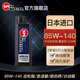 速馬力日本速馬力85W-140重負荷車(chē)型使用手動(dòng)變速箱油后橋差速器LSD油1L