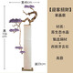 佰擺飾發(fā)財(cái)樹(shù)擺件客廳玄關(guān)大擺件電視柜壁龕邊柜高檔輕奢裝飾品喬遷送禮 紫晶迎客松【西班牙云石】106cm