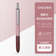 OASO優(yōu)尚按動(dòng)鋼筆學(xué)生用硬筆書(shū)法專(zhuān)用小學(xué)生三年級成人練字剛筆墨囊可替換辦公男士高檔按壓式女生 莫蘭迪粉 官方標配【10支黑色墨囊】