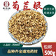 薈濟堂  菊苣根500克長白山玉蘭根蘭菊根