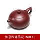 御壺茗香 宜興紫砂壺原礦純手工紫泥如意西施泡茶壺茶具套裝 單壺