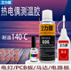 衛(wèi)力固衛(wèi)力固d-3測溫膠熱電偶606固化劑電熱偶感溫線導線固定焊接d3膠水 衛(wèi)力固D-3/20g+606+解（小套裝）