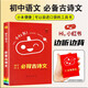 新版小紅書初中小四門口袋書語文數(shù)學(xué)英語物理化學(xué)政治歷史生物地理七八九年級中考總復(fù)習(xí)資料口袋書迷你掌中寶 【語文】必背古詩文 初中通用